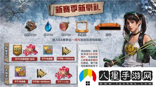 寒冬來(lái)臨，絕境生存，荒野迷城第四賽季即將開(kāi)啟，挑戰與機遇并存