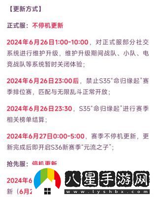 王者榮耀s38賽季結束時(shí)間及玩家排位等級變動(dòng)攻略