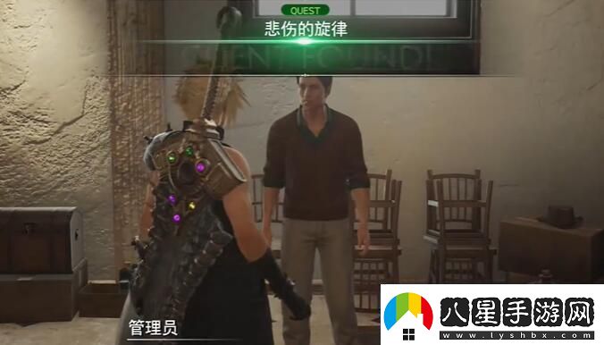 最終幻想7重生悲傷的旋律怎么做悲傷的旋律任務(wù)攻略