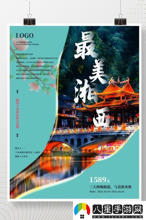 路線(xiàn)狂想曲
