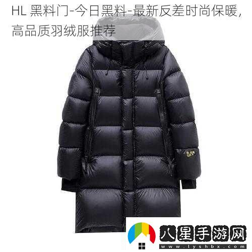 HL黑料門(mén)今日黑料