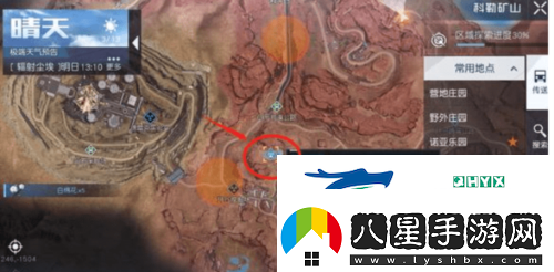 黎明覺(jué)醒輻射塵埃寶藏在哪里
