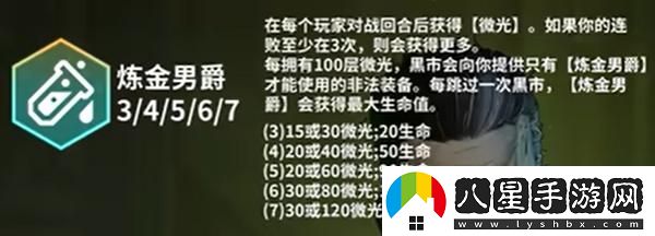 金鏟鏟之戰s13煉金男爵收菜技巧解析，助你輕松掌握s13煉金男爵收菜方法