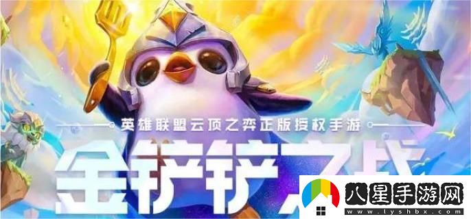 金鏟鏟之戰s13煉金男爵收菜技巧解析，助你輕松掌握s13煉金男爵收菜方法