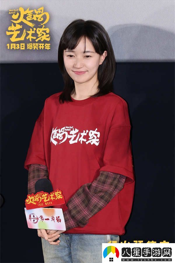 喜劇電影火鍋藝術(shù)家北京首映