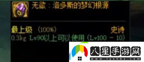 dnf阿修羅希洛克畢業(yè)裝備推薦