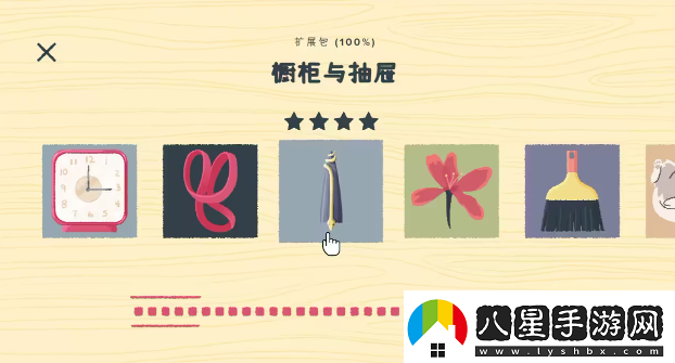 往左一點(diǎn)游戲手機版app下載