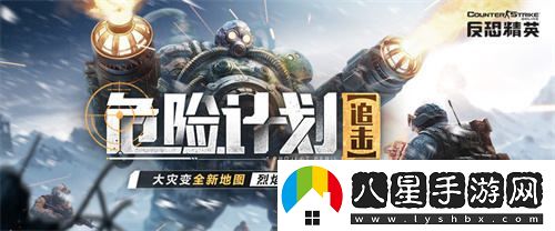 軍團全面戰爭正式開(kāi)啟！CSOL大災變新地圖震撼來(lái)襲，準備好迎接挑戰了嗎？