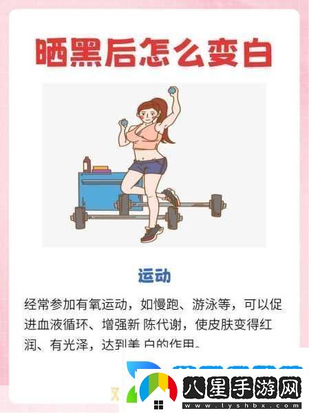 自己弄多了會(huì )變黑可以變白嗎女生