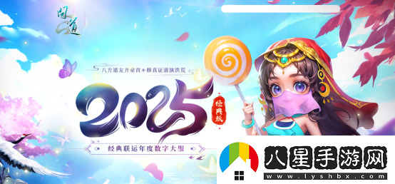 問(wèn)道電腦版新服“2025”震撼開(kāi)啟