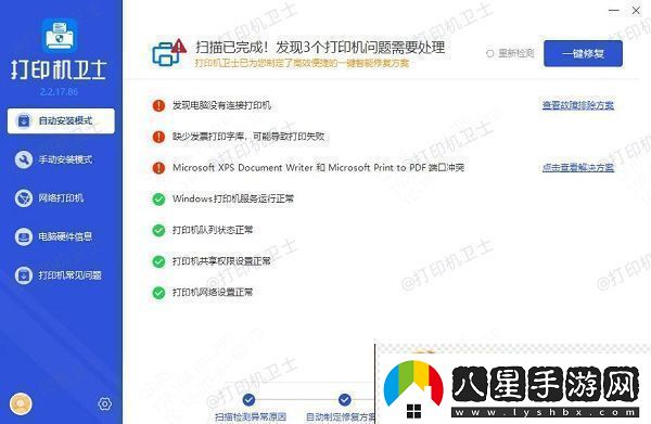 電腦已安裝打印機wps卻無(wú)法打印怎么辦