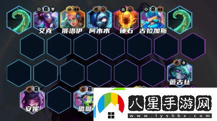 金鏟鏟之戰EMO安妮陣容搭配推薦