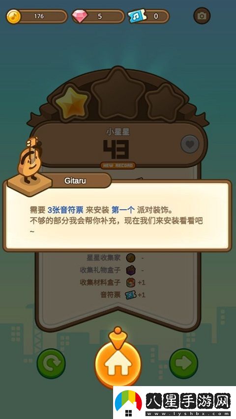 愛(ài)樂(lè )小鎮手游最新版app下載