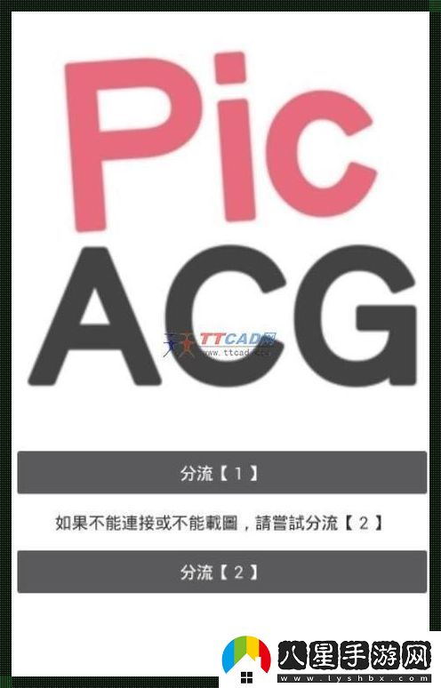 “噗嗤ACG”升級版