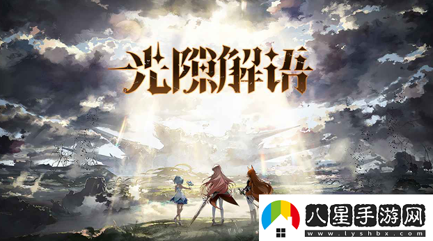 光隙解語(yǔ)熾熱焰火武器強度怎么樣