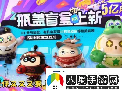 蛋仔派對