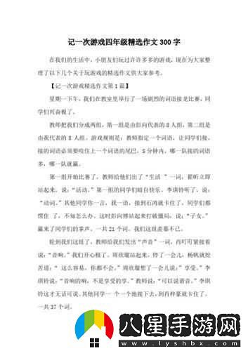 控制女同學(xué)無(wú)條件服從自己怎么辦