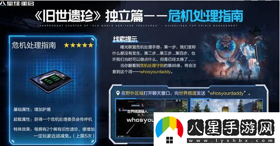 星球重啟稀有魚(yú)群點(diǎn)位介紹