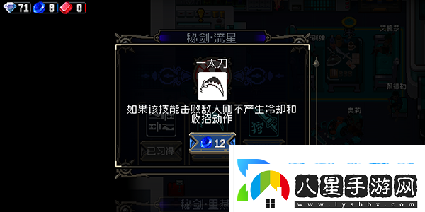 戰魂銘人銀藏技能怎么解鎖