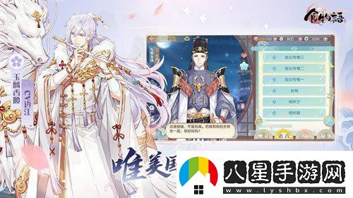 食物語(yǔ)2022周年慶什么時(shí)候