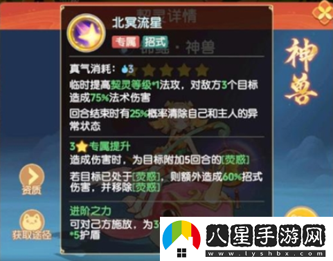離火之境小鯉魚(yú)寶寶打書(shū)攻略與神獸錦鰩打書(shū)技巧推薦