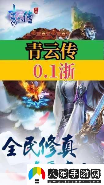 青云傳之血戰滄溟