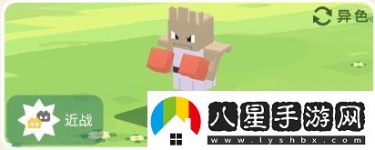 寶可夢(mèng)大探險快拳郎攻略