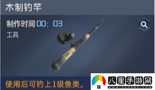 星球重啟魚(yú)竿制作方法介紹