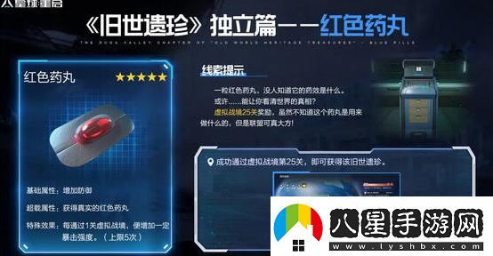 星球重啟稀有魚(yú)群點(diǎn)位介紹