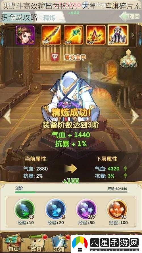 以戰斗高效輸出為核心