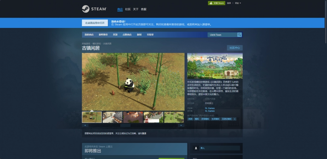 古鎮閑居游戲址介紹