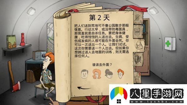 避難所生存60秒無(wú)廣告中文版app下載