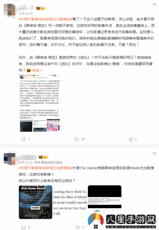 外媒稱(chēng)黑神話(huà)沒(méi)劇情引熱議