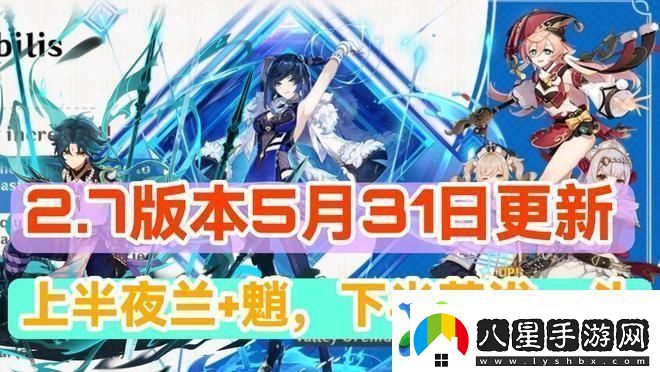 原神2,7版本什么時(shí)候上線(xiàn)