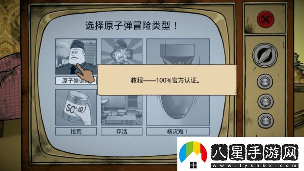 避難所生存60秒無(wú)廣告中文版app下載