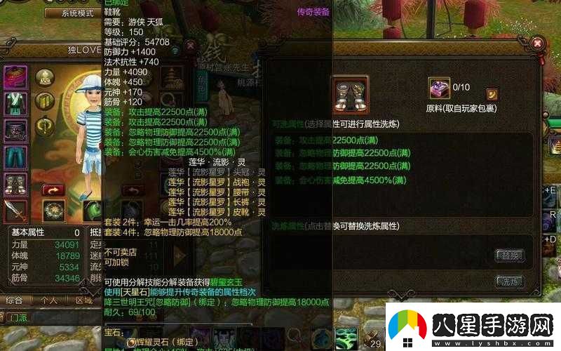 暗黑黎明游戲中修士艾麗莎角色十四級進(jìn)階裝備全面介紹