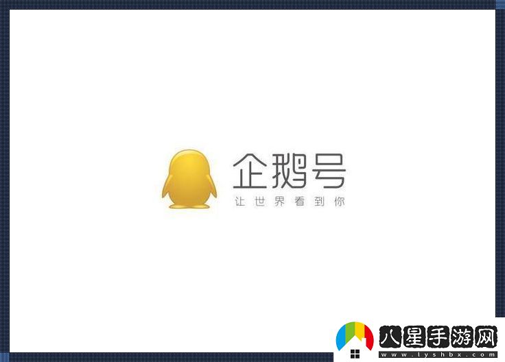 “鵝”廠(chǎng)雜談