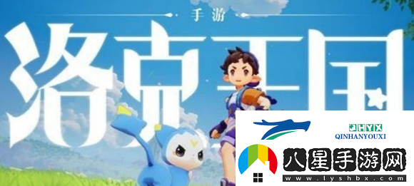洛克王國世界手游什么時(shí)候上線(xiàn)