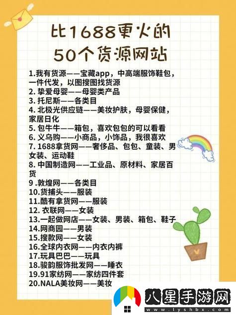 十大免費貨源站免費版本