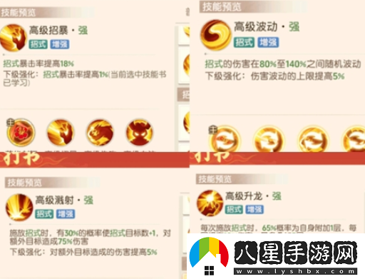 離火之境小鯉魚(yú)寶寶打書(shū)攻略與神獸錦鰩打書(shū)技巧推薦