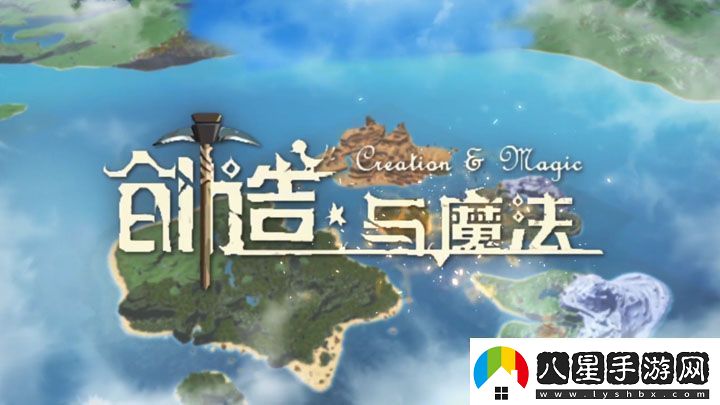 創(chuàng  )造與魔法淘氣仙靈在哪可以刷