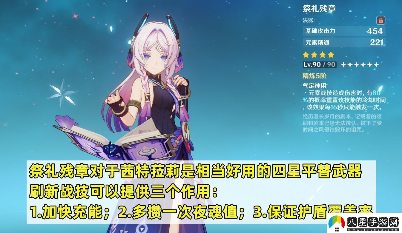 原神5.3茜特菈莉怎么培養