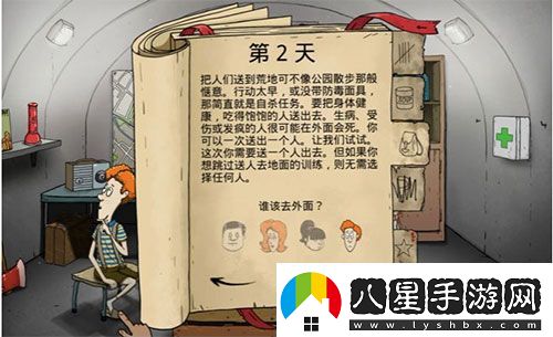 避難所生存60秒無(wú)廣告中文版app下載