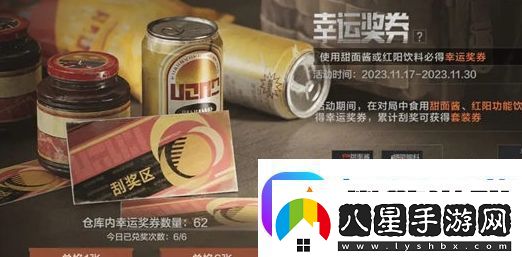 暗區突圍幸運獎券活動(dòng)玩法攻略及獎勵匯總分享