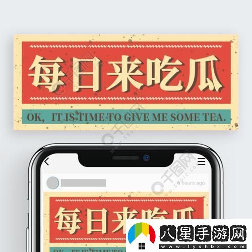 潮瓜不停嚼–在線(xiàn)八卦新風(fēng)尚