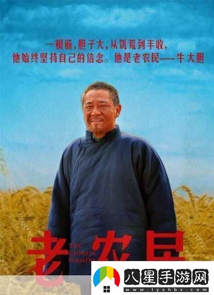 老農民老干棒的媳婦果兒是誰(shuí)