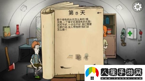 避難所生存60秒無(wú)廣告中文版app下載