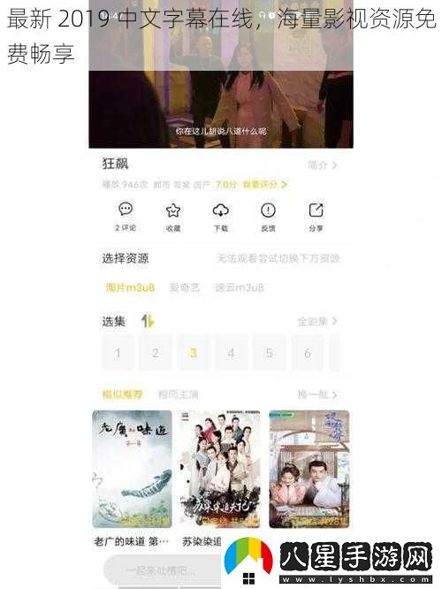 最新2019中文字幕在線(xiàn)海量影視資源免費暢享