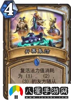 爐石傳說(shuō)狂野模式奇跡騎卡組推薦