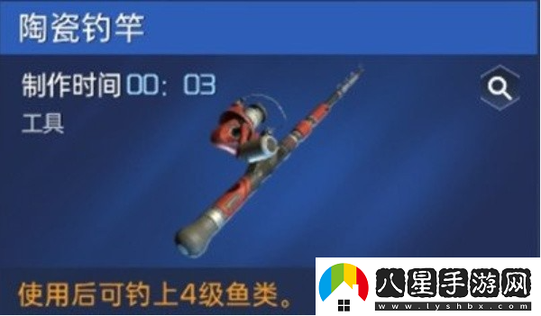 星球重啟魚(yú)竿制作方法介紹